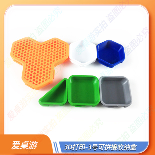 桌游配件3D打印token收纳盒可拼接带盖便携盒子diy跑团聚会游戏