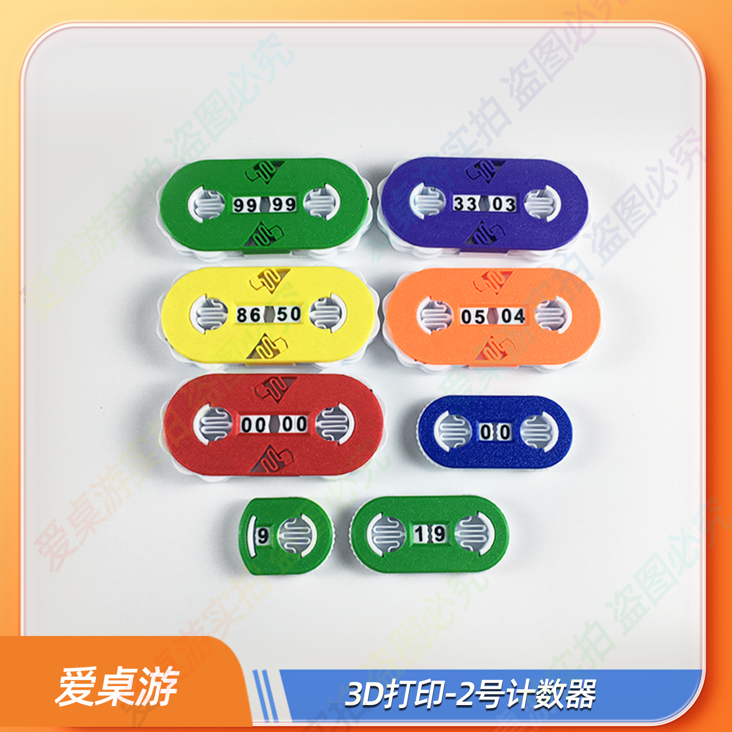 桌游配件3D打印计数器DIYTCG