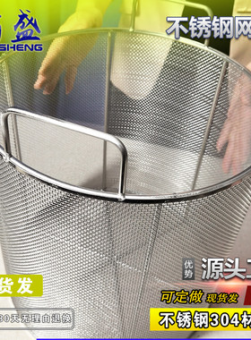 圆形篮子304不锈钢篮筐网篮网筐
