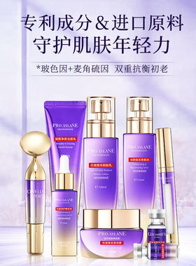 欧华蔻玻色因护肤品套装淡化细纹护肤提亮肤色细致毛孔补水女套盒