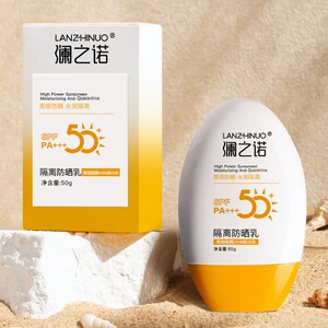 澜之诺防晒乳SPF50+防晒隔离晒后修复三效合一防水防汗防晒霜女