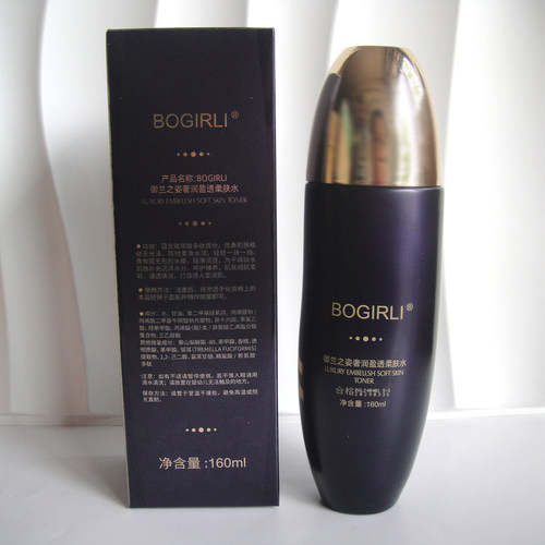 BOGIRLI保格丽御兰之姿玻尿酸奢润盈透柔肤水160ml细致毛孔化妆品