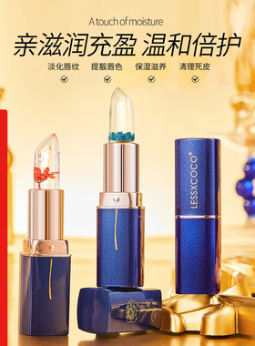 【买1送1 千人千色】鲜花晶透温变润唇膏口红滋润保湿修护唇膜