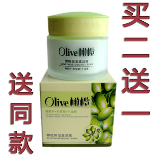 莱蔻化妆品橄榄油保湿 面霜买二送一 滋润霜补水凝霜抗皱粉底霜正品