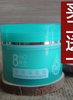 贝都因8杯密集面霜八杯水化妆品