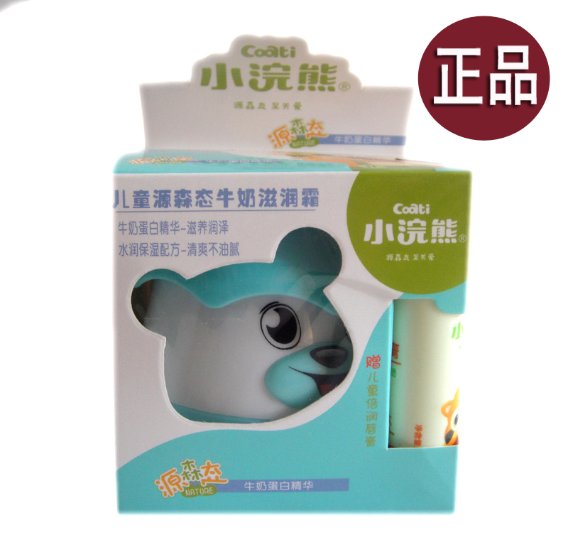 正品小浣熊兒童源森態(tài)牛奶滋潤霜牛奶蛋白精華滋養(yǎng)潤澤清爽不油膩