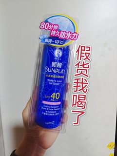 包邮曼秀雷敦冰凉清透防晒喷雾200ml保湿无色女男全身隔离紫外线