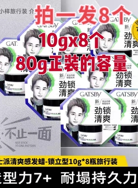 正品无盒杰士派造型um发泥哑光发泥强力定型蓬松发蜡哑光无香清爽