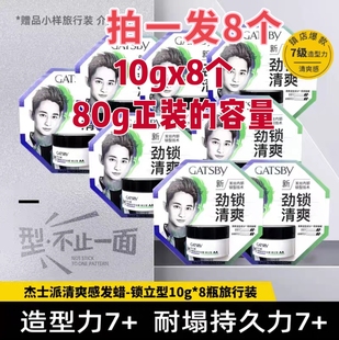 正品无盒杰士派造型um发泥哑光发泥强力定型蓬松发蜡哑光无香清爽