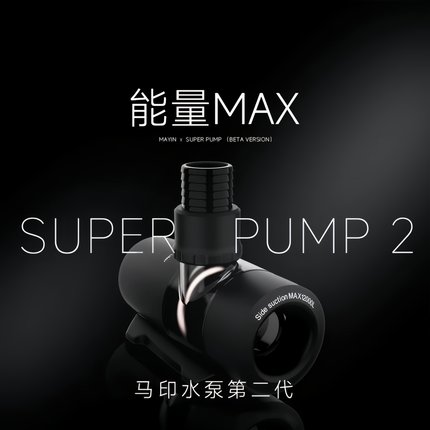 马印水泵鱼缸循环水泵变频静音潜水泵底侧吸抽水过滤器两用泵造浪