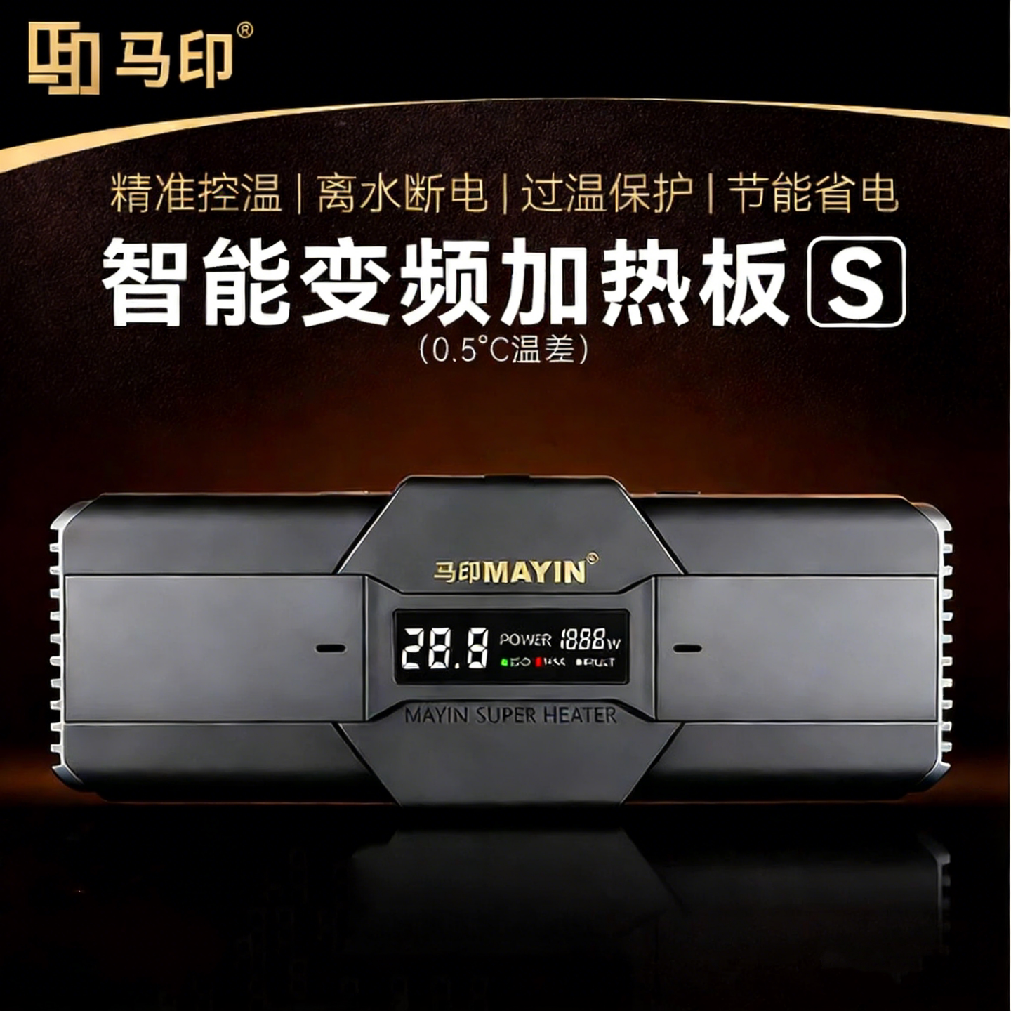 马印MINI鱼缸加热棒恒温防爆