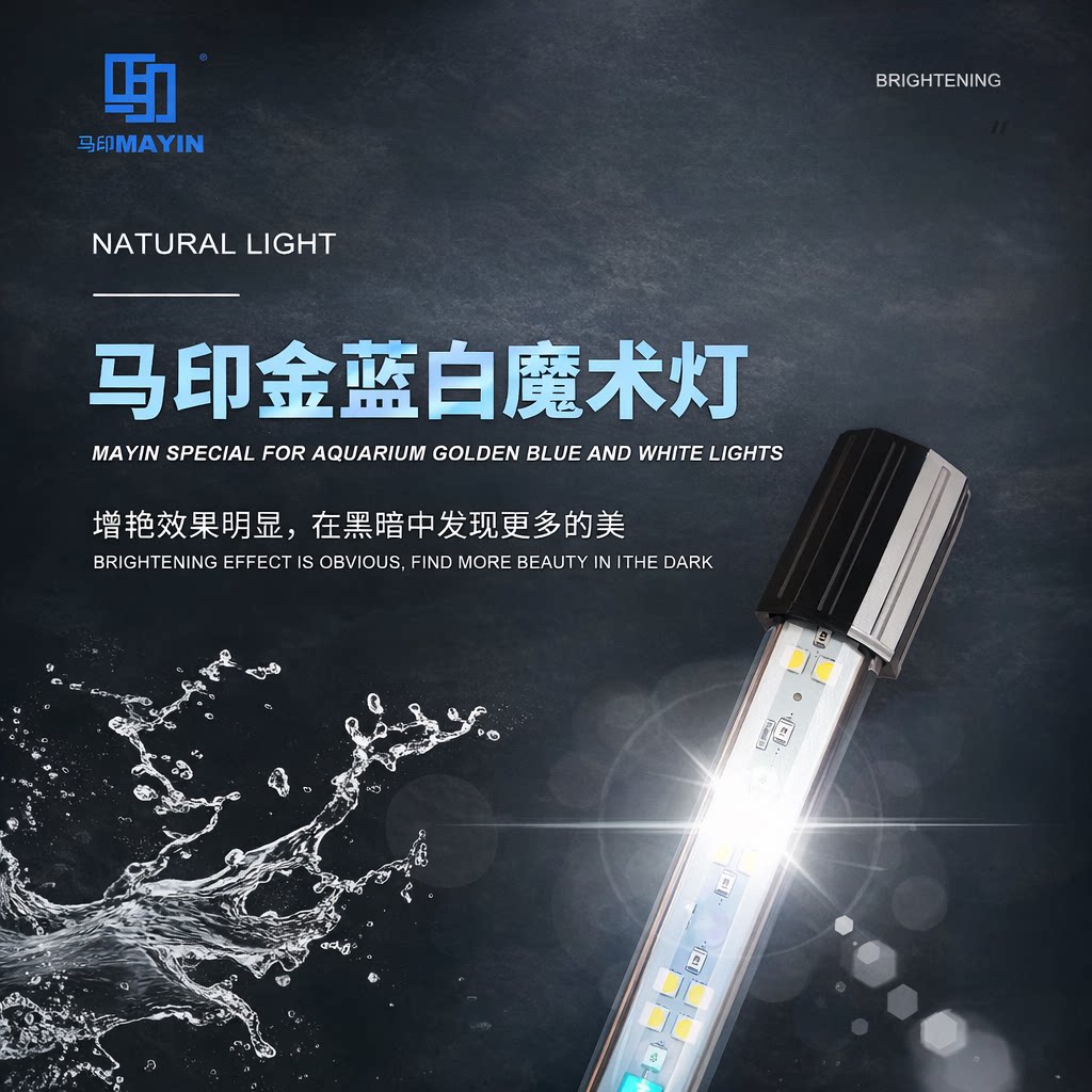 马印神灯雷龙古蓝底增艳鱼缸灯图片