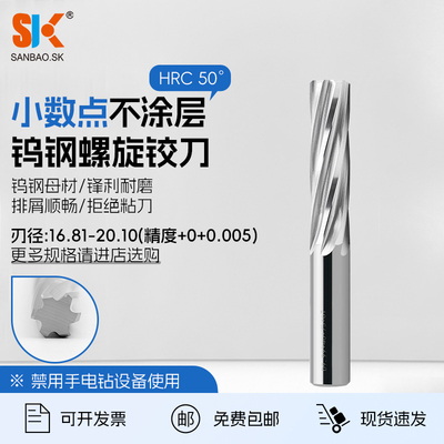小数点螺旋铰刀，规格齐全！