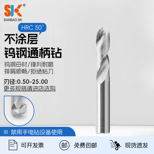 不涂层钨钢钻头，规格齐全