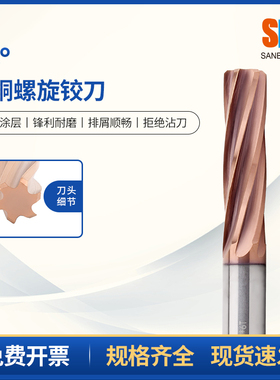涂层机用铰刀高精度绞刀7.61/8.82/9.99整体钨钢螺旋铰刀间隔0.01