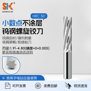 整体硬质合金钨钢螺旋铰刀1.91/3.99/4.8机用高精度绞刀间隔0.01