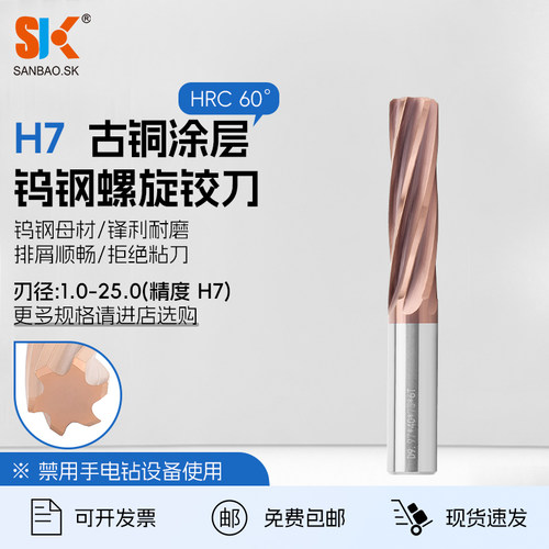钢用螺旋铰刀硬质合金钨钢