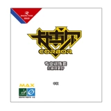 Железнодорожный Ping Pong Reactor Mocha -ruocobol Professional Training and Popupiation панелей прокладки Ping -Pong