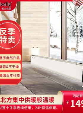 美国Really锐力踢脚线对流式电暖气专属定制2300瓦 大卧房/小客厅