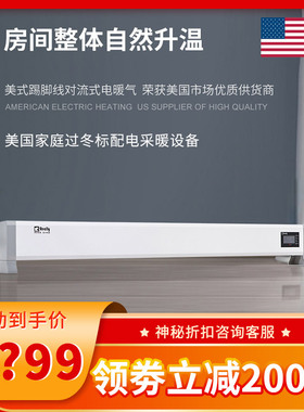 美国Really锐力踢脚线对流式电暖气取暖器 智控恒温变频节能舒适