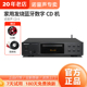 诺普声CD 9家用高保真发烧蓝牙CD机数字输出进口机芯无损USB解码
