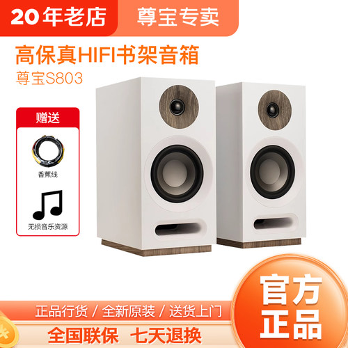 高保真发烧丹麦书架音箱