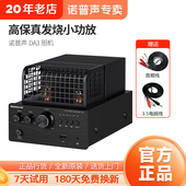 Nobsound DA3蓝牙5.0胆机功放机电子管hifi发烧级胆机音响 诺普声