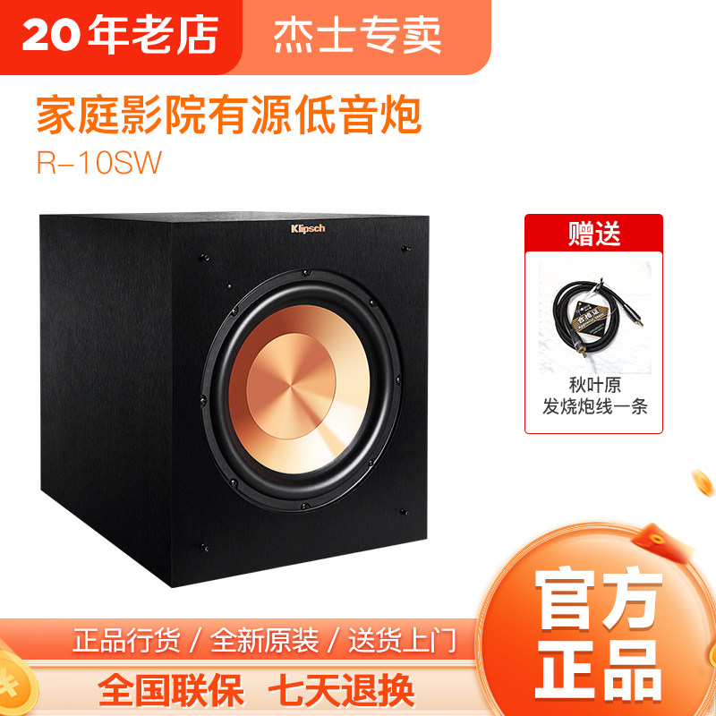 klipsch/杰士 10SW 12SW家庭影院超重低音炮有源音箱正品行货原装