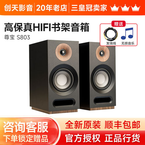 高保真发烧丹麦书架音箱