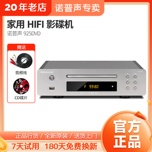 影碟机播放机高清发烧CD播放器HDMI 925家用DVD升级版 诺普声