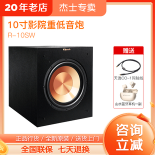 112SW klipsch 12SW家庭影院超重低音炮家用有源音箱 杰士 10SW