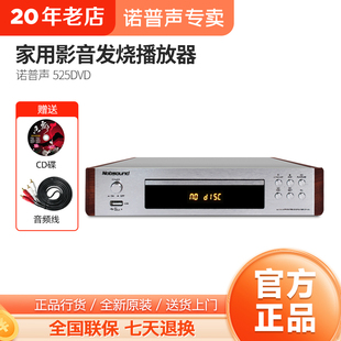 家用高清儿童evd播放机vcd dvd影碟机 usb 诺普声DV525 Nobsound