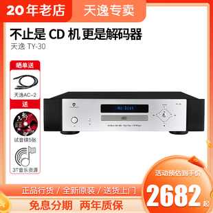 音频解码 Winner 器高保真CD机播放器专业家用激光唱机 天逸