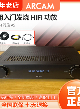 英国ARCAM雅俊A5/A15/A25旗舰HiFi功放CD5播放器ST5流媒体数播