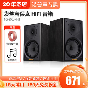 诺普声6.5寸发烧书架音箱