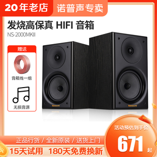 NS2000升级版 诺普声 hifi音箱发烧书架音箱无源6.5寸监听环绕音箱