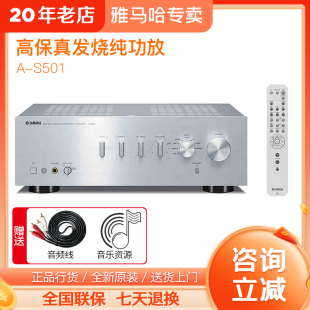 S801 雅马哈 Yamaha 501HIFI高保真数字纯功放立体声专业发烧