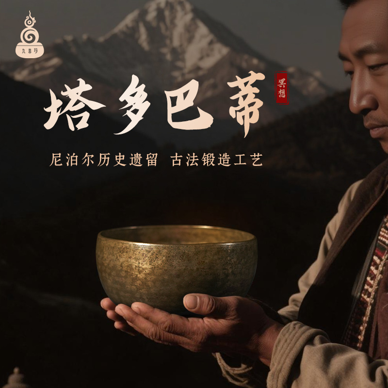 冥想静心塔多老钵免费送配件