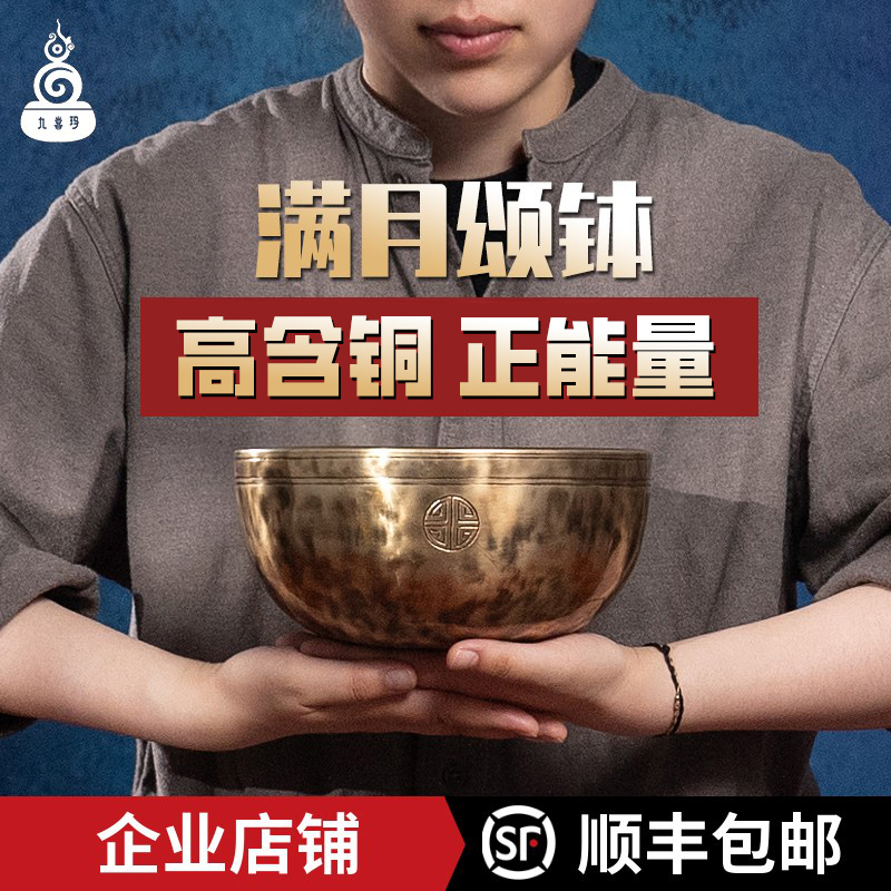 九喜玛专业疗愈师力荐颂钵