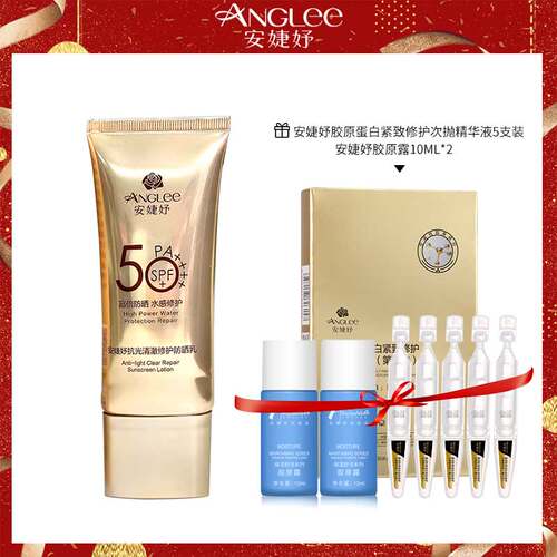 安婕妤抗光清澈修护防晒乳50ml SPF50pA++++防晒霜