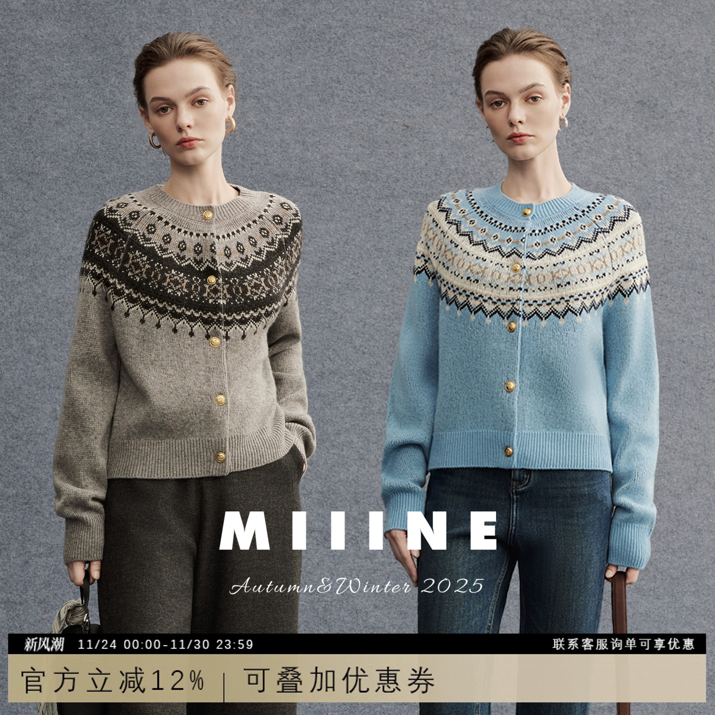 Miiine重工提花费尔岛毛衣开衫 美利奴羊毛复古宽松针织外套