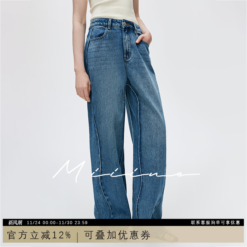 Miiine剪裁分割设计牛仔裤