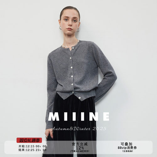 Miiine羊绒混纺开衫背心两件套
