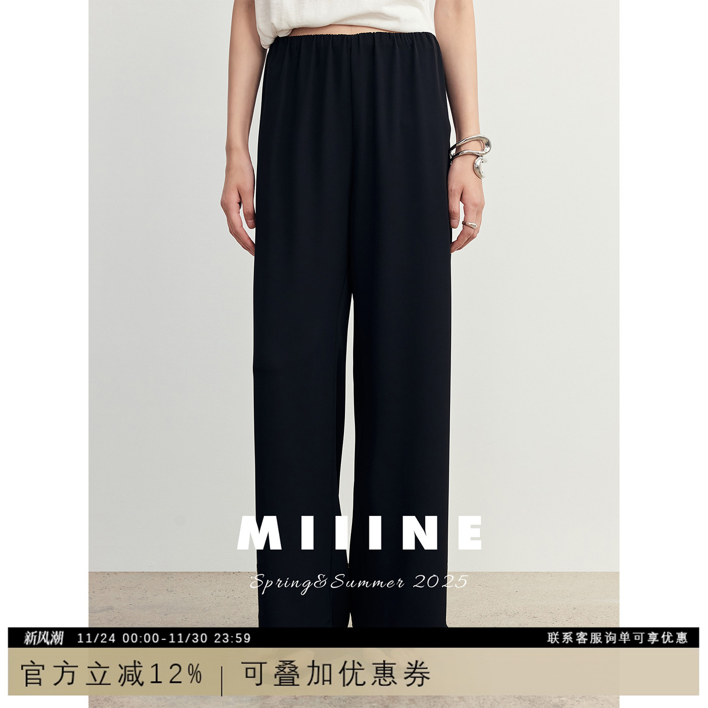 miiine凉感垂感松紧腰休闲裤