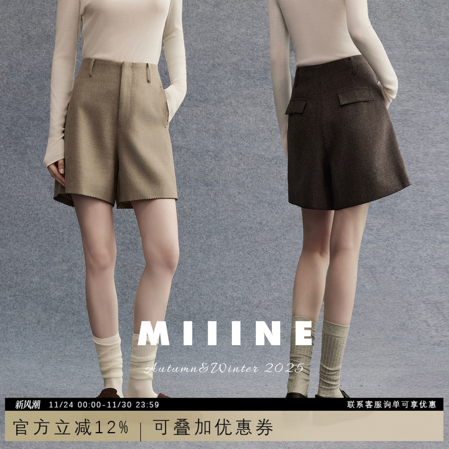 miiine密拷花边薄呢短裤秋冬