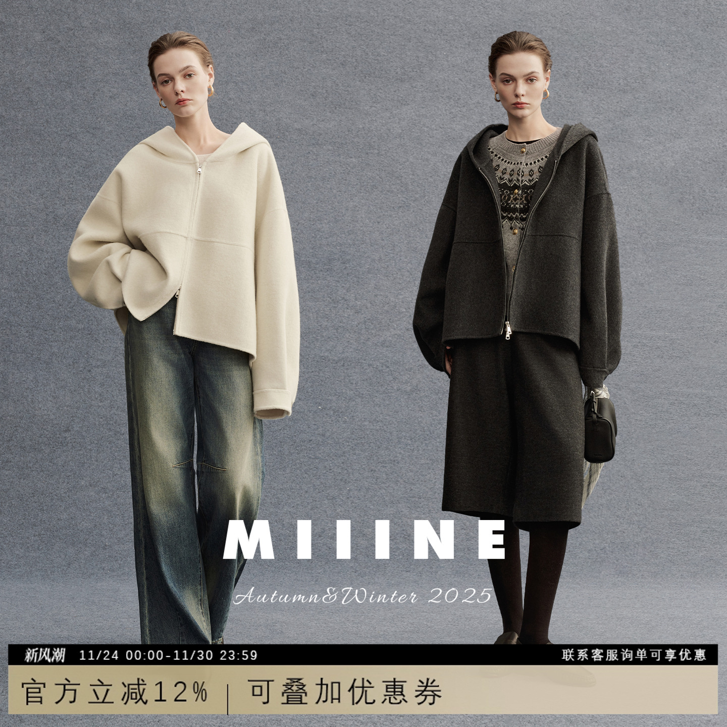 Miiine双面呢连帽拉链大衣