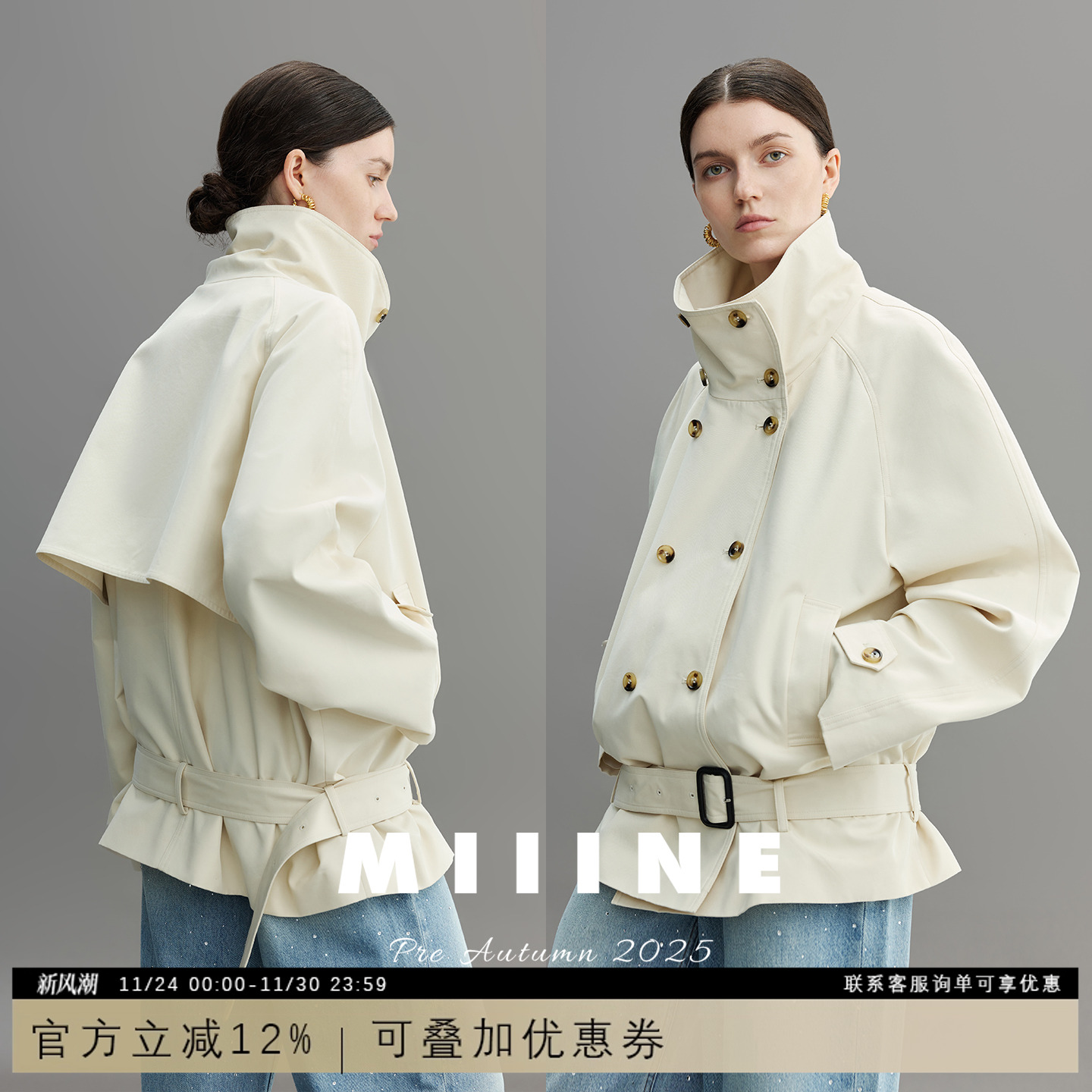 廓形双排扣短风衣可立领