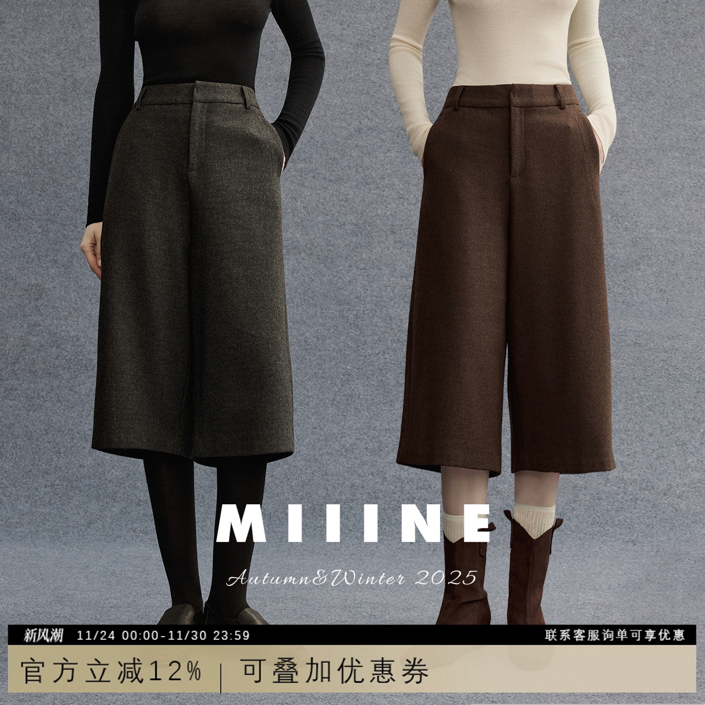 Miiine英伦复古七分羊毛西裤 宽松阔腿版型挺括利落显瘦毛呢裤