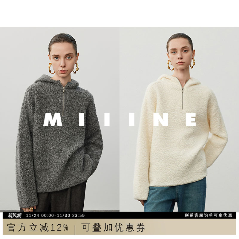 Miiine全羊毛半拉链连帽衫
