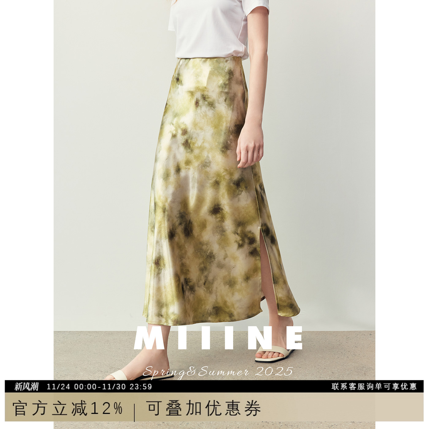 开衩晕染印花缎面A字裙女